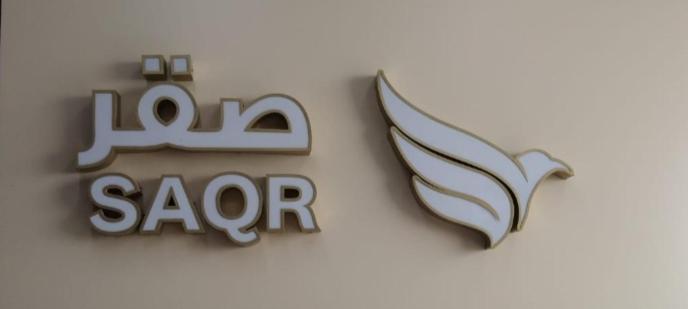 صقر 11 - مجلس واسع غرفه نوم مطبخ Apartment Riyadh